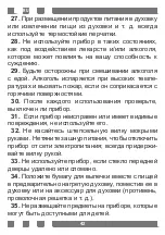 Предварительный просмотр 42 страницы Simfer B5EH15016 User Manual