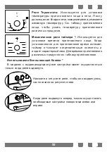 Предварительный просмотр 59 страницы Simfer B5EH15016 User Manual