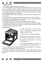 Предварительный просмотр 66 страницы Simfer B5EH15016 User Manual