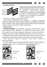 Предварительный просмотр 69 страницы Simfer B5EH15016 User Manual