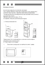 Предварительный просмотр 46 страницы Simfer Mikrodalga MD2310 User Manual