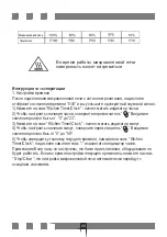 Предварительный просмотр 48 страницы Simfer Mikrodalga MD2310 User Manual