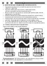 Preview for 30 page of Simfer MOC0-60VG13CM20Y3AB User Manual