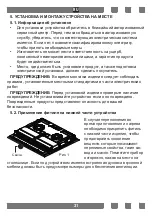 Preview for 31 page of Simfer MOC0-60VG13CM20Y3AB User Manual