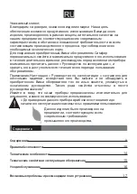 Предварительный просмотр 11 страницы Simfer S1800WT Instruction Manual