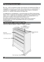 Предварительный просмотр 16 страницы Simfer S1800WT Instruction Manual