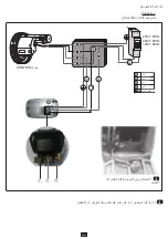 Предварительный просмотр 19 страницы Simu 2008778 Original Manual