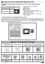 Предварительный просмотр 27 страницы Simu 2009611 Manual