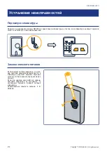 Предварительный просмотр 210 страницы Simu DIGICODE HZ 2C Installation Manual