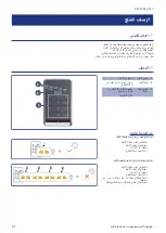 Предварительный просмотр 215 страницы Simu DIGICODE HZ 2C Installation Manual