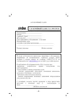 Preview for 22 page of Sinbo SBG 7108 Instruction Manual