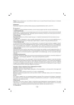 Предварительный просмотр 16 страницы Sinbo SBM 4716 Instruction Manual