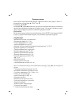 Предварительный просмотр 41 страницы Sinbo SBS 4425 Instruction Manual