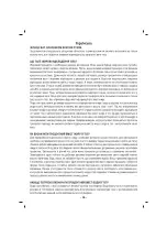 Предварительный просмотр 47 страницы Sinbo SBS 4425 Instruction Manual