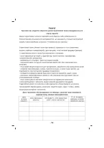 Предварительный просмотр 53 страницы Sinbo SBS 4425 Instruction Manual