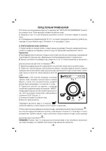 Предварительный просмотр 40 страницы Sinbo SCM 2625 User Manual