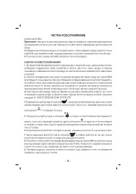 Предварительный просмотр 42 страницы Sinbo SCM 2625 User Manual