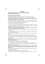 Предварительный просмотр 12 страницы Sinbo SCM 2928 User Manual