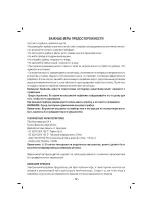 Предварительный просмотр 13 страницы Sinbo SCM 2928 User Manual