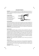 Предварительный просмотр 14 страницы Sinbo SCM 2928 User Manual