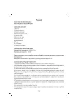 Предварительный просмотр 17 страницы Sinbo SCM 2935 Instruction Manual