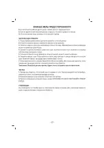 Предварительный просмотр 18 страницы Sinbo SCM 2935 Instruction Manual