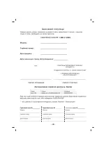 Предварительный просмотр 23 страницы Sinbo SCM 2935 Instruction Manual