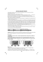 Предварительный просмотр 49 страницы Sinbo SCO 5024 Manual