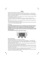 Предварительный просмотр 51 страницы Sinbo SCO 5024 Manual