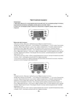 Предварительный просмотр 52 страницы Sinbo SCO 5024 Manual