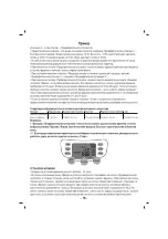 Предварительный просмотр 54 страницы Sinbo SCO 5024 Manual