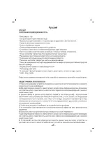 Предварительный просмотр 28 страницы Sinbo SCO 5027 Instruction Manual