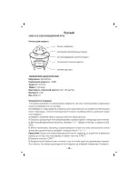 Preview for 25 page of Sinbo SCO 5028 Manual For Use