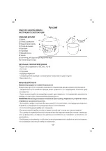 Предварительный просмотр 9 страницы Sinbo SCO 5053 Instruction Manual