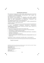 Предварительный просмотр 17 страницы Sinbo SDF-3817 Instruction Manual