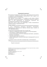 Предварительный просмотр 17 страницы Sinbo SF 6710 Instruction Manual