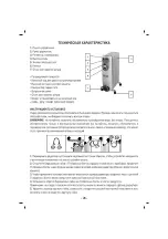 Preview for 29 page of Sinbo SFH 3321 User Instructions