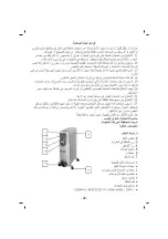 Preview for 33 page of Sinbo SFH 3321 User Instructions