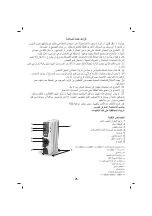 Preview for 26 page of Sinbo SFH 3326 User Instructions