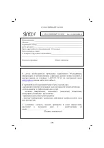 Предварительный просмотр 24 страницы Sinbo SFH 3364 Operating Instructions Manual