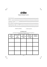 Предварительный просмотр 9 страницы Sinbo SFH 6929 Instruction Manual