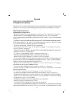 Предварительный просмотр 10 страницы Sinbo SHB 3042 Instruction Manual