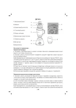 Preview for 23 page of Sinbo SHB 3053 Instruction Manual