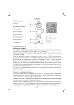 Preview for 28 page of Sinbo SHB 3053 Instruction Manual