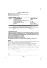 Preview for 16 page of Sinbo SHB 3056 Operating Instructions Manual