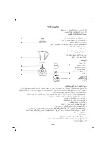 Preview for 22 page of Sinbo SHB 3056 Operating Instructions Manual