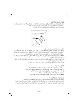 Preview for 30 page of Sinbo SHB 3077 Instruction Manual