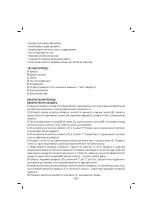 Предварительный просмотр 28 страницы Sinbo SHB 3086 Instruction Manual