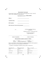 Предварительный просмотр 30 страницы Sinbo SHB 3086 Instruction Manual