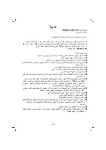 Preview for 20 page of Sinbo SHB 3108 ET Instructions For Use Manual